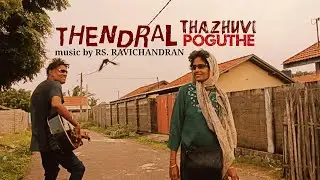 Thendral Vandhu - Arrshan | RS. Ravichandran | Thendral Thazhuvi Poguthe | Seetha Ravi Combines 