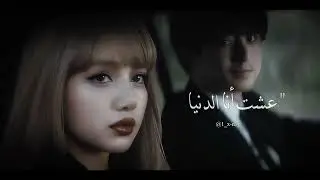 #أغنية_ ومَــعـاك عِــشـّـت أنـا الدُنـيـا. #أغاني_حزينة #fypシ #explore. 