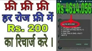 How to get free recharge your sim on android