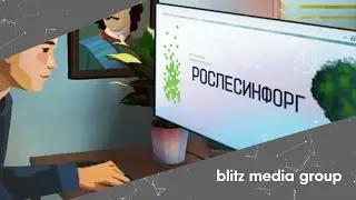 ФГБУ Рослесинфорг l Анимационный презентационный видеоролик 