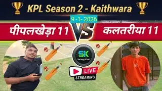 पीपलखेड़ा 11 vs कलतरिया 11 बड़ा मुकाबला कैथवाड़ा टूर्नामेंट सीजन 2