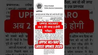 UPPSC RO/ARO Exam Latest Update 2025 #uppsc #uppscroaro #roaroprelims #uppscroaro2025 #uppscvacancy