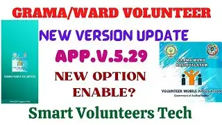 GRAMA/WARD VOLUNTEER / NEW VERSION UPDATE /APP.V.5.29/ NEW OPTION ENABLE?