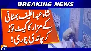 Silver stolen by breaking the gate of Shah Abdul Latif Bhittai's mausoleum | Geo News