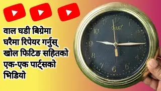 Wall clock repair || wall clock repair at home #wall #clock #repair 