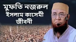 Waz Bangla new video 
