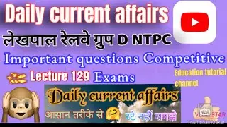 Daily current affairs Lecture 129 || Gk || G'S | All Competitive exams| Important questions Science
