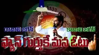 Ysrcp new ad