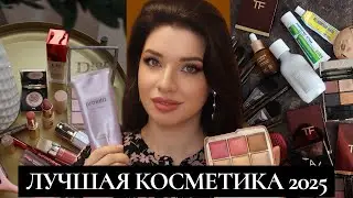Фавориты уходовой и декоративной косметики‑2025: опыт 37‑летней с жирной кожей, акне и алопецией. 