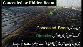 What is Concealed or Hidden Beam I Why Concealed Beam is Provided in Slab ? Urdu / hindi