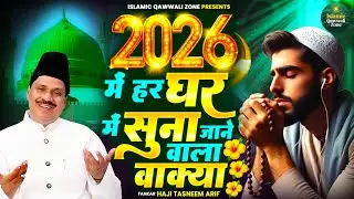 2026 New Waqia | Haji Tasneem Aarif | 2026 Nonstop Waqia | Superhit Waqia | New Wakya | 2026 वाक्या