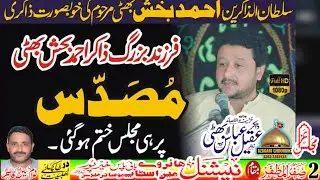 Zakir Aqeel Abbas Bhatti Apni Babp majlis 2 Safar 2025 || Moosari Khairpur Aio karo bati  
