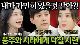 [마리와 별난 아빠들] 결혼합시다! 풍주와 시라가 감당해야 할 선택은...  | KBS | 드라마 | 일일드라마 | 드라마예고 |