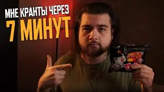 ЕСЛИ Я НЕ УСПЕЮ ЗА 7 МИНУТ.....