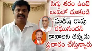 DUBBAKA ELECTIONS:Congress Cheruku Srinivas Reddy FIRES For Spreading Fake News About Him | PQ