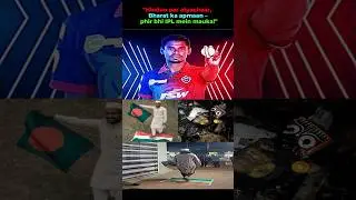 dc vs mi | #mustafizurrahman #ipl2025 #cricket #hindu #army #viralshorts #rohitsharma&nbsp;#meme&nbsp;#rcbfans