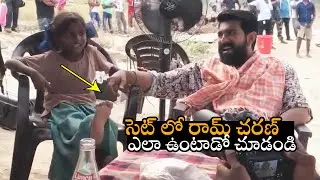 #RamCharan Real Behavior On Sets | Unseen Video | Ram Charan Acharya | Friday Buzz