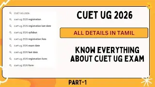 All About CUET UG in TAMIL| Know about CUET- Tamil #cuettamil #cuetug2026 #cuetug #cuetugtamuil