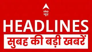 Top News: सुबह की बड़ी खबरें    | Bangladesh Violence | Bihar Crime | KGMU | BMC Elctions 2026