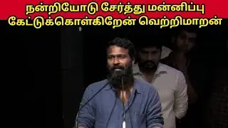 viduthalai audio launch vetimaaran speech vetrimaaran about vadachennai 2