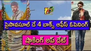 Paisa Vasool@Day4 Box Office Opening | Paisa Vasool 4th Day Collections