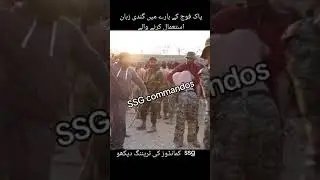 SSG commando full out training and sog and sow commando #pakarmyzindabad