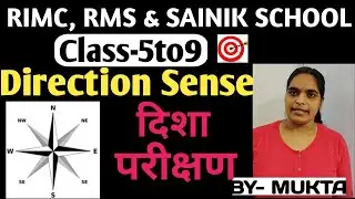 Direction Sense l Direction Sense Test l  Direction Sense Question l Direction Sense Tricks