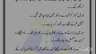 Romantic Novel | Junoon E Ishq part 18 Novel | Rude Hero | Kidnapping | Novels Library 