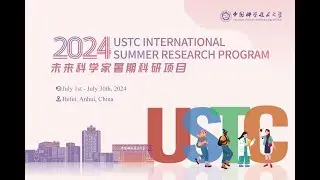 2024 USTC Summer Camp