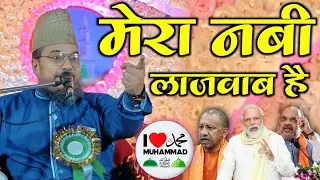 Maulana Saifullah Alimi Ki Takrir || Allama Saifullah Alimi || I LOVE MOHAMMAD ❤️