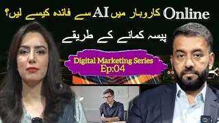 How To Use AI in Online Business | Digital Marketing Series Ep 04 | Mehreen Jamil | Muneer Ahmad ||