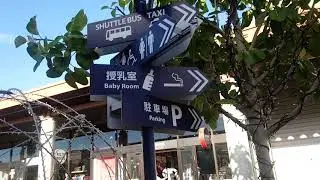 Okinawa - Ashibinaa outlet mall