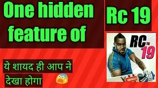 ONE HIDDEN FEATURE OF RC 19 (REAL CRICKET 19)
