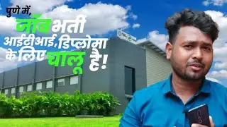 LMT Tools India Pvt. LTD, पुणे(MH)-  अगर आपने ITI या डिप्लोमा  किया है तो यहां नौकरी मिल जाएगी😳