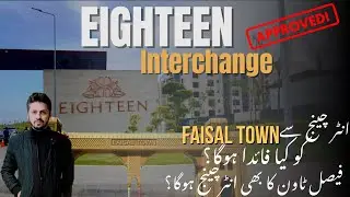 Eighteen islamabad interchange | faisal town and g17 | benefit