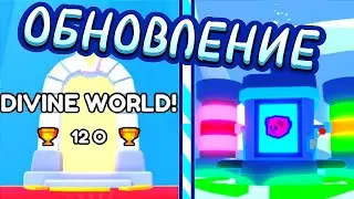 ЗАБРАЛ БЕСПЛАТНУЮ ЛИМИТКУ В НОВОМ ОБНОВЛЕНИИ PUSH SIMULATOR | ROBLOX