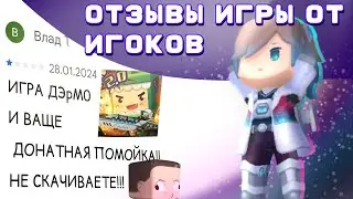 ✔ Отзывы от игроков MINI WORLD | В Google Play! | MINI WORLD: CREATE
