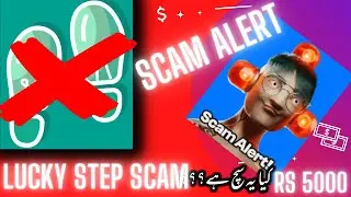 Lucky Step Fraud Alert How To Know Scam App in 2022 | Lucky Step Se Paise Kaise Nikale Scam App