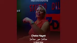 Smoni Aadala Madama Moor Mdama