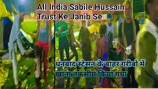 Dhanbad  Station Ke Bahr Garibo  Main Khana Taqsim Kiya Gaya All India Sabile Hussain Trust Ke Janib