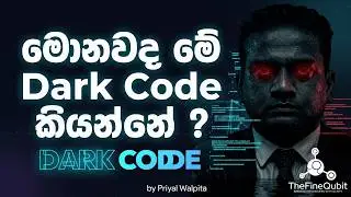 🔴 Dark Code කියන්නේ මොනවද? | AI Code හොඳද නරකද? | Karpathy's Warning 2026