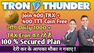 Tron Thunder Business Plan Hindi