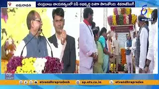 క్వాంటమ్ కంప్యూటింగ్ హబ్‌గా అమరావతి | Amaravati Emerging as Quantum Computing Hub | Shivraj Singh