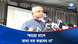 ভারতকে ড. ইউনূস বৃদ্ধাঙ্গুলি দেখিয়ে দিয়েছেন: আব্দুল্লাহ তাহের | Abdullah Taher | Jamaat