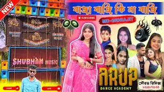 A Raja Ji Baja Baji Ki Na Baji🔥Bhojpuri Humming Bass Mix | Dj Sourav Remix | Bhojpuri His Dj Song📁🔊✅