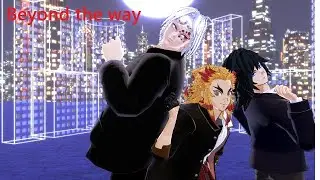 鬼滅MMD】Beyond the way【煉獄杏寿郎・冨岡義勇・宇随天元】