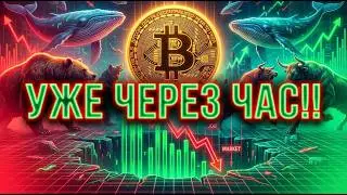 УЖЕ ЧЕРЕЗ ЧАС!! ПОДОЗРИТЕЛЬНЫЕ ДАННЫЕ ПО РЫНКУ ТРУДА!! БИТКОИН: КРУПНЫЕ ИНВЕСТОРЫ ДА, ТРЕЙДЕРЫ НЕТ
