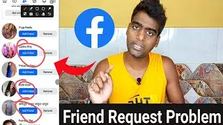 Facebook Me Friend Request Nahi Aa Raha Hai | Facebook Friend Request Problem 
