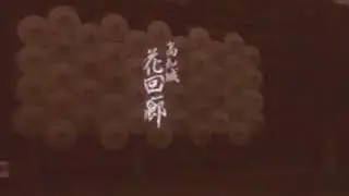 高知城夜櫻kochi castle sakura 2017