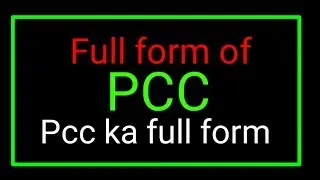 PCC ka full form in hindi || Full form of PCC || PCC ka full form || पी सी सी का फूल फार्म